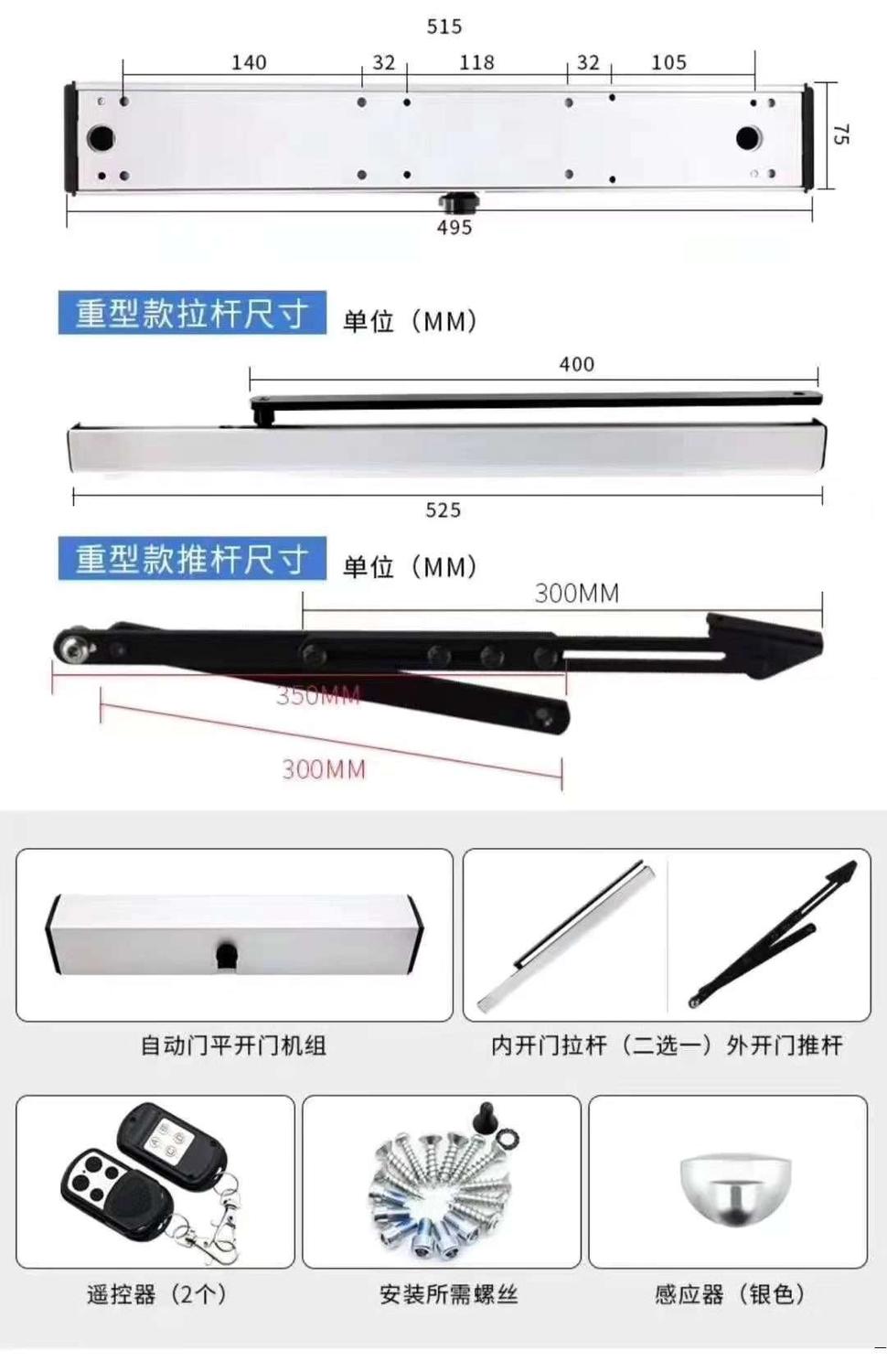 电动闭门器（室内）尺寸.jpg