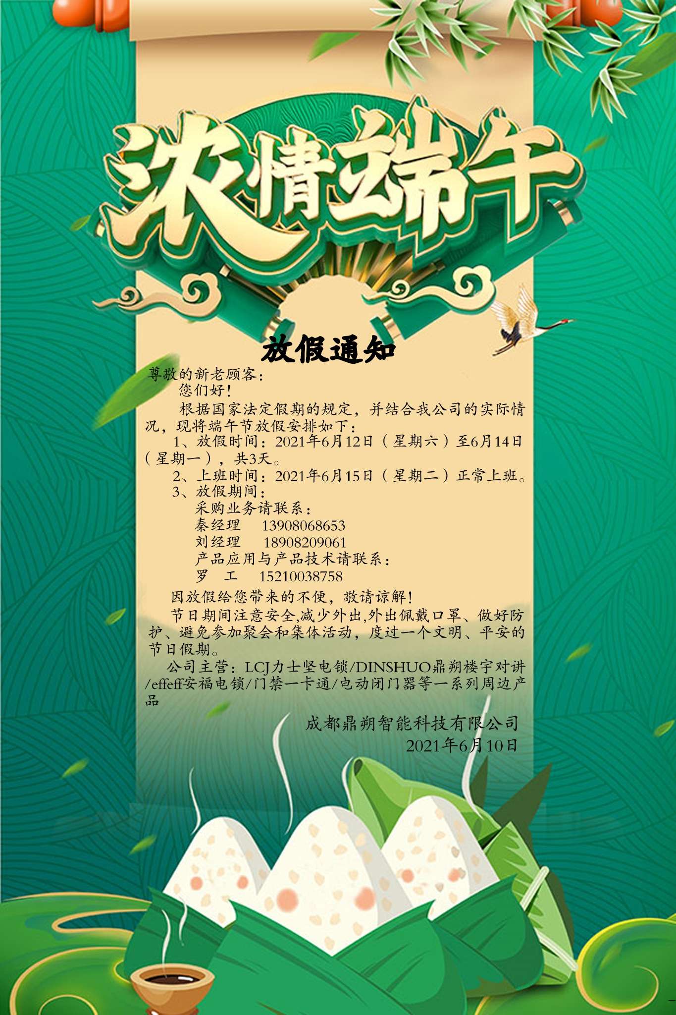端午.jpg