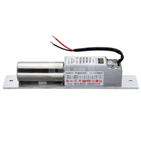 电插锁EC200A