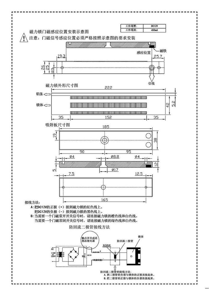 防爆磁力鎖DSMQ-280FB 尺寸.jpg
