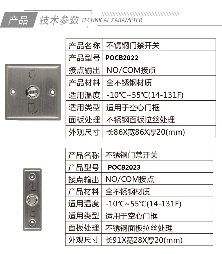 不銹鋼開關.jpg