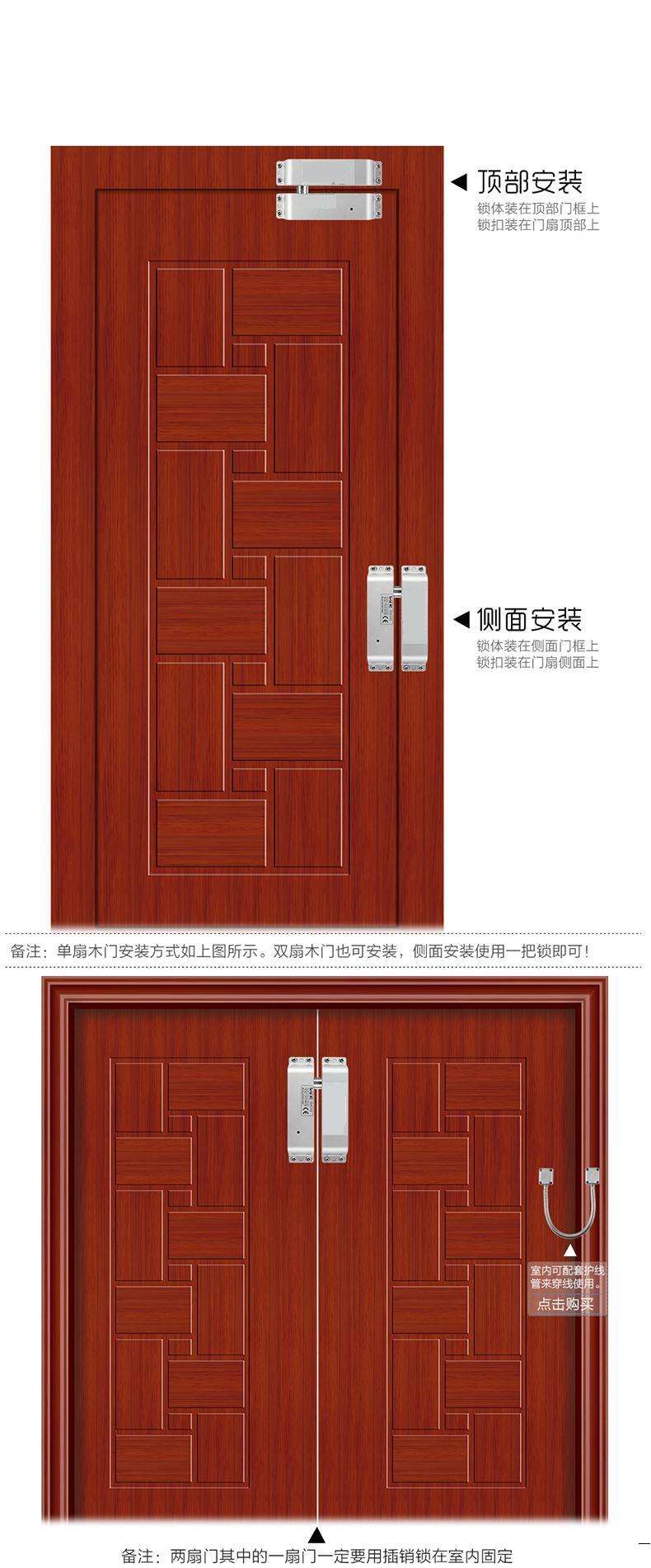 明裝電插鎖 安裝2.jpg