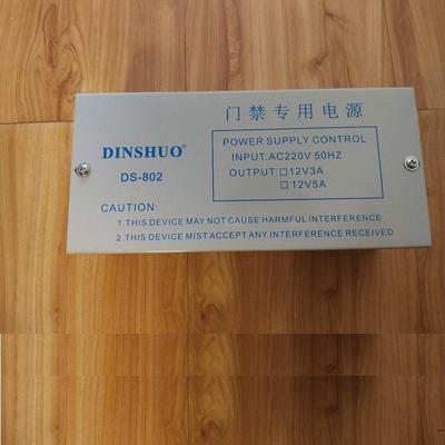 门禁电锁电源DS-802