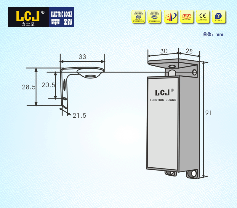 柜锁EC-C2000-290L