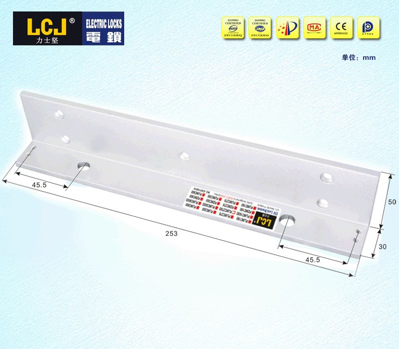 磁力锁L型系列支架PLMC270