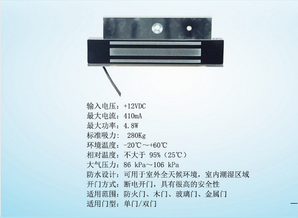 防爆磁力鎖DSMQ-280FB 參數(shù).png