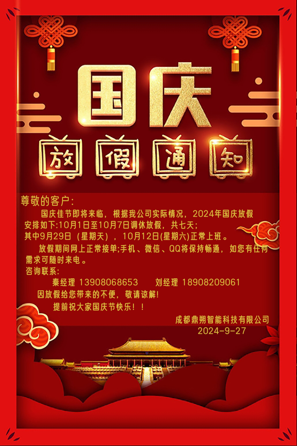 微信截圖_20240927104334.png