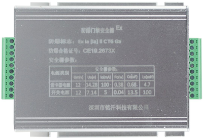 MQ-99FB 防爆门禁