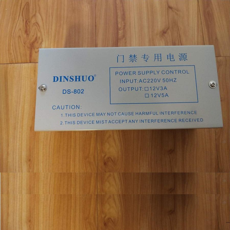 門禁電鎖電源DS-802